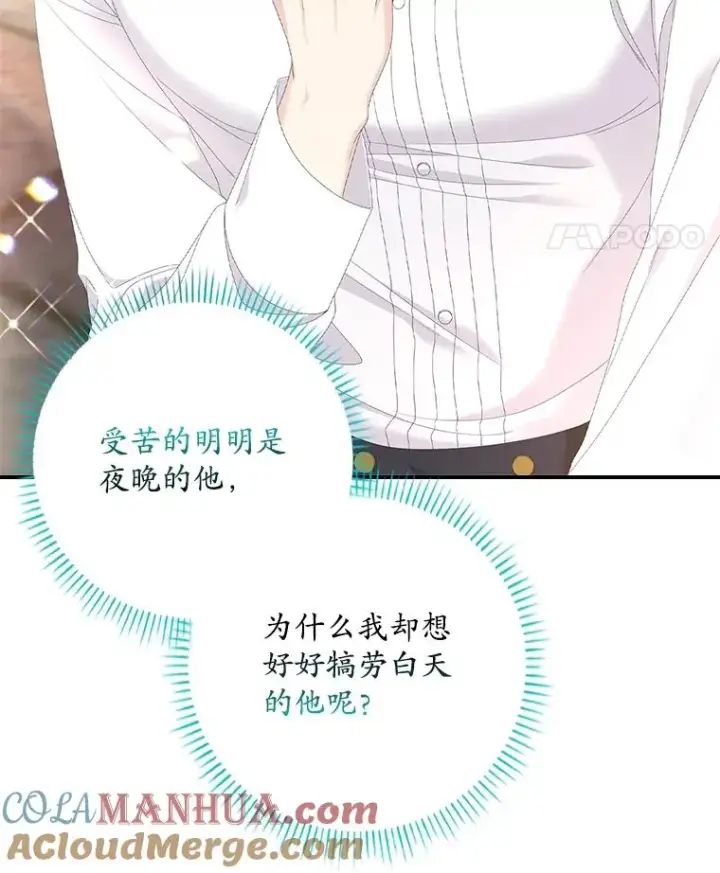 漫画《专门对付恶棍》32.访客第17张图