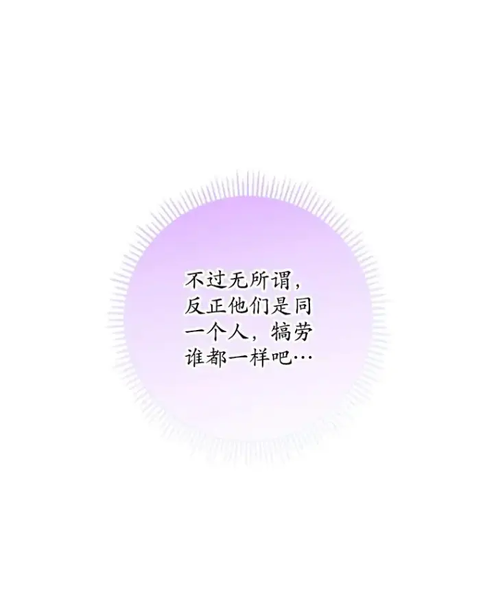漫画《专门对付恶棍》32.访客第18张图