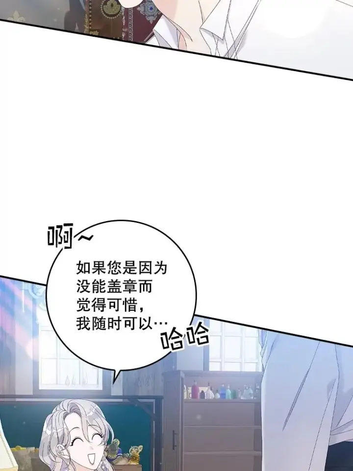 漫画《专门对付恶棍》32.访客第2张图