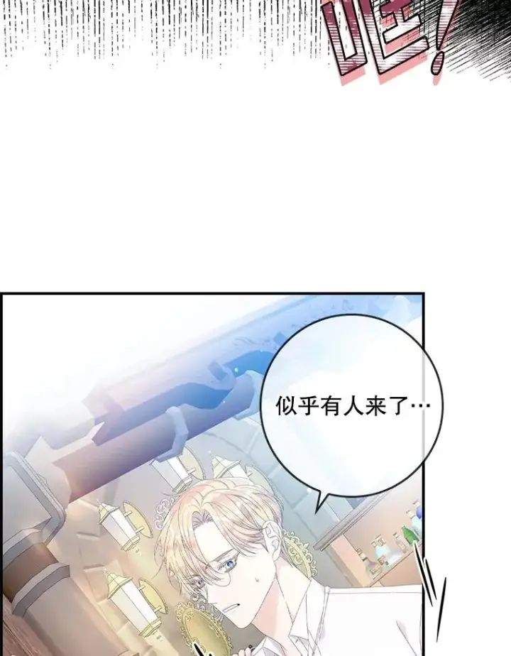 漫画《专门对付恶棍》32.访客第22张图