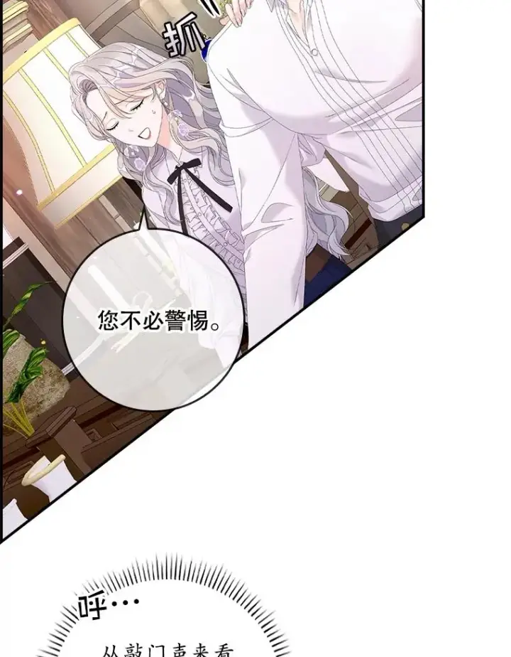 漫画《专门对付恶棍》32.访客第23张图