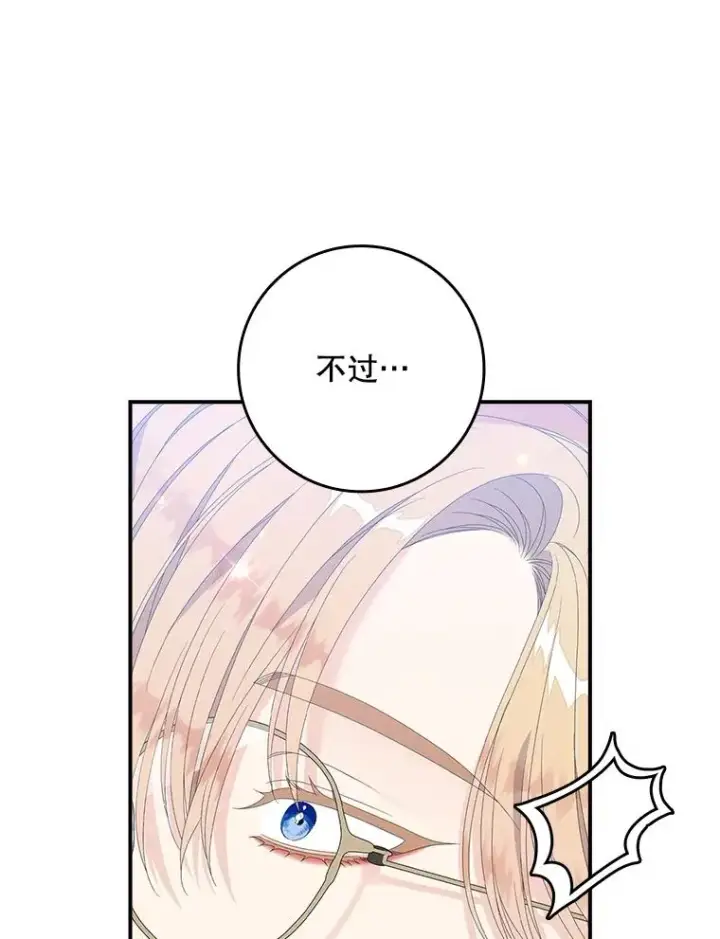 漫画《专门对付恶棍》32.访客第26张图