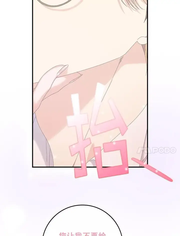 漫画《专门对付恶棍》32.访客第27张图