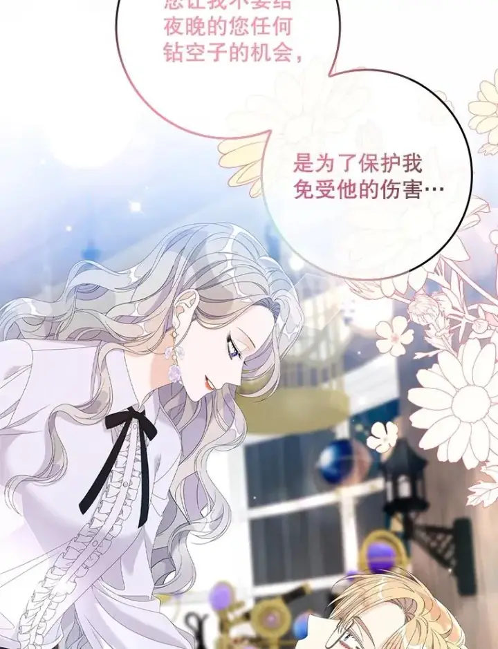 漫画《专门对付恶棍》32.访客第28张图