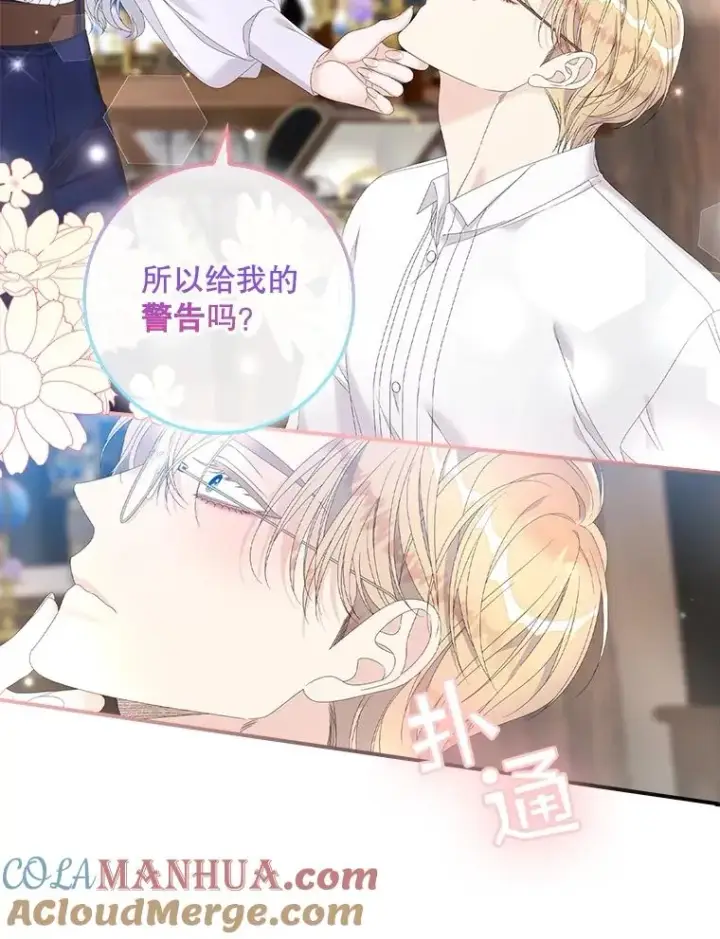 漫画《专门对付恶棍》32.访客第29张图