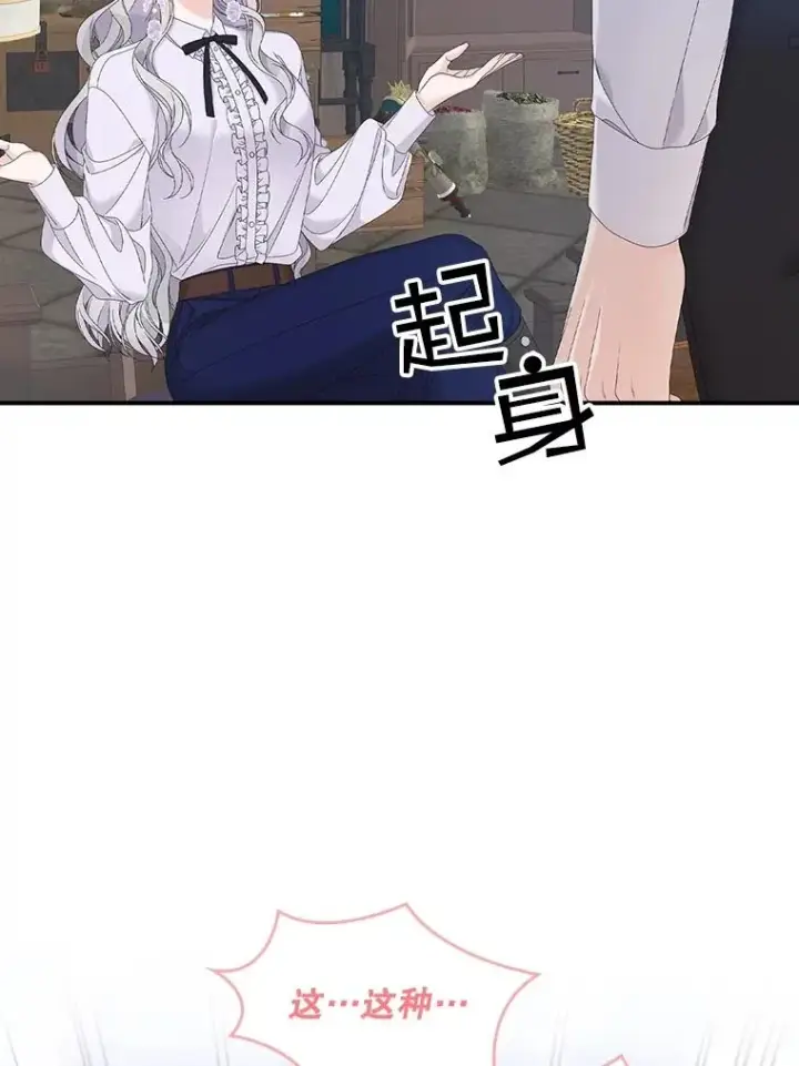 漫画《专门对付恶棍》32.访客第3张图