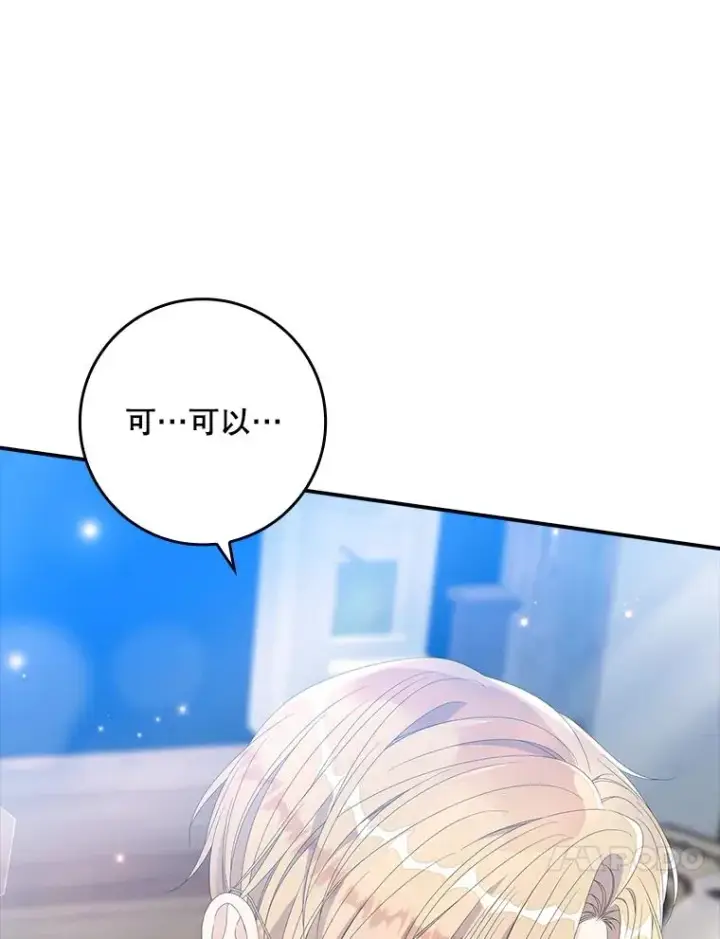 漫画《专门对付恶棍》32.访客第30张图
