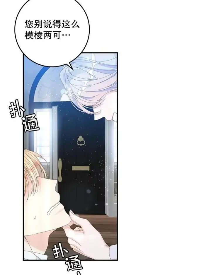 漫画《专门对付恶棍》32.访客第32张图