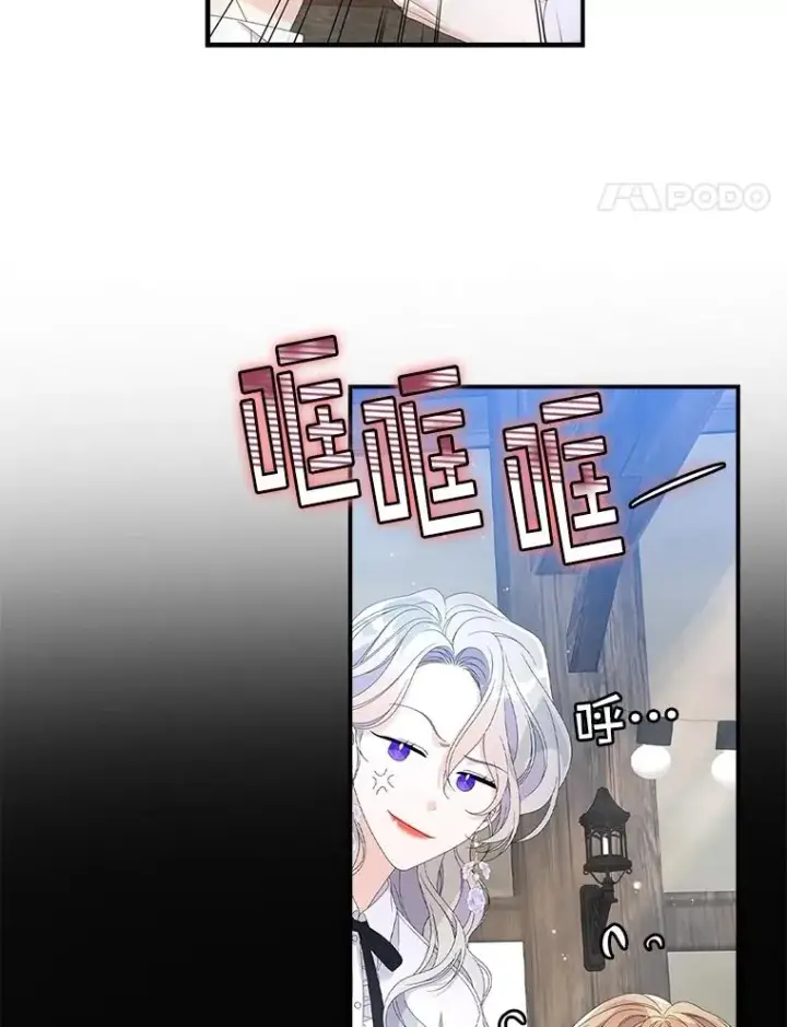 漫画《专门对付恶棍》32.访客第34张图
