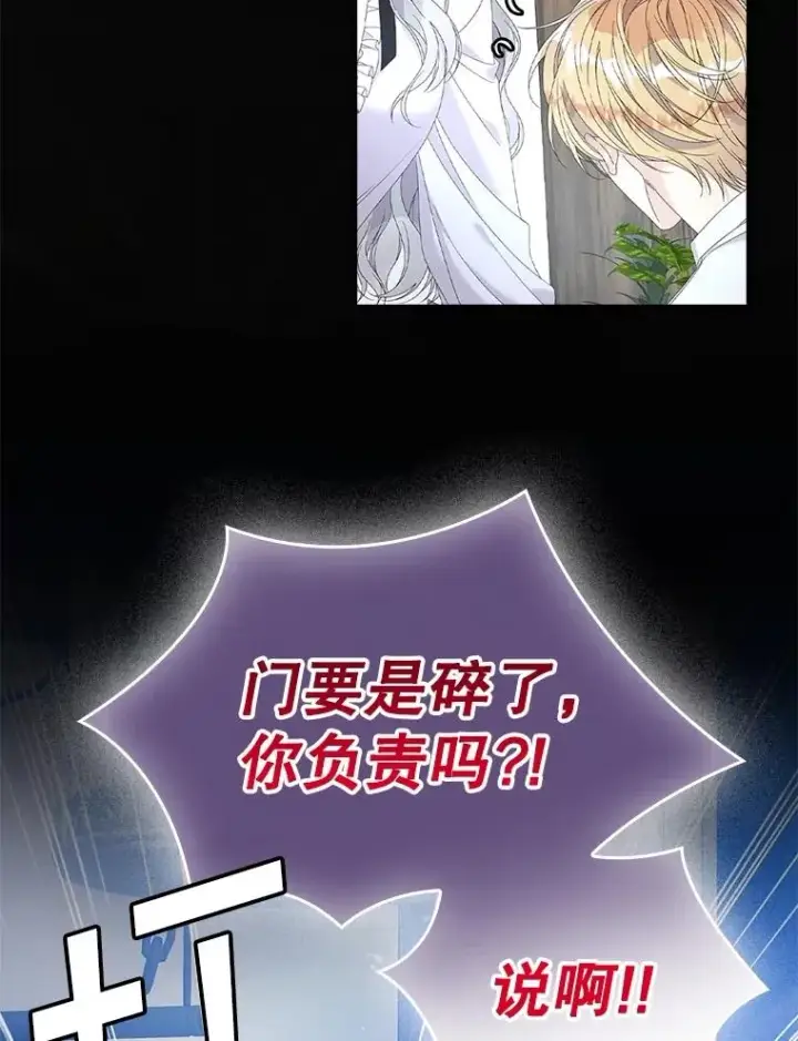 漫画《专门对付恶棍》32.访客第35张图