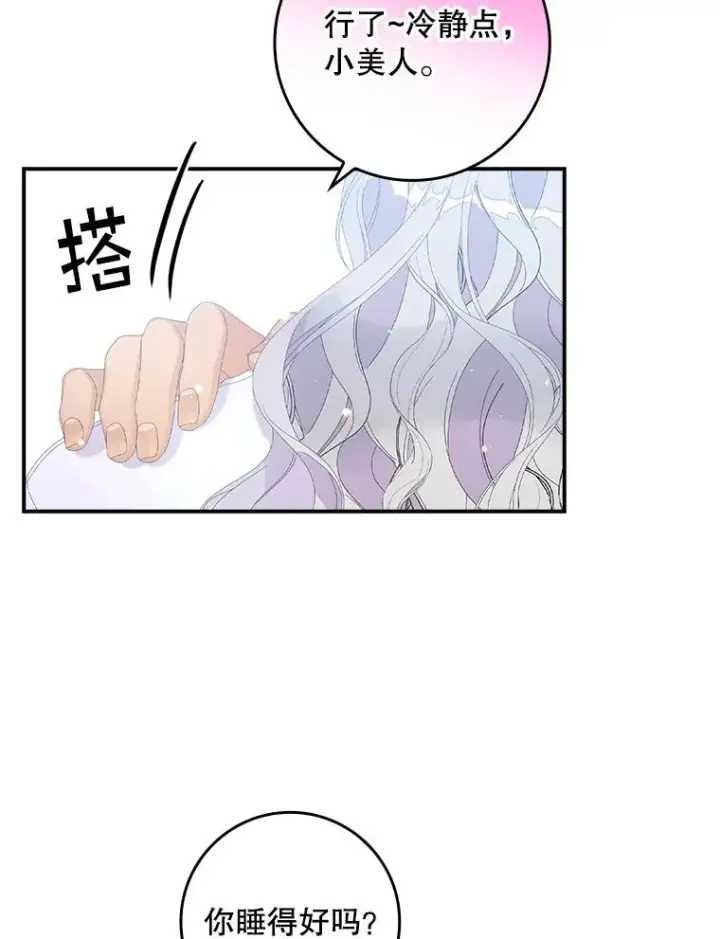 漫画《专门对付恶棍》32.访客第38张图