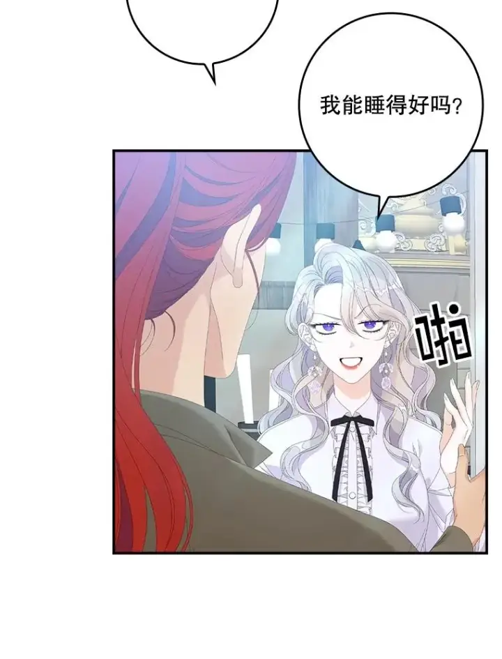 漫画《专门对付恶棍》32.访客第39张图