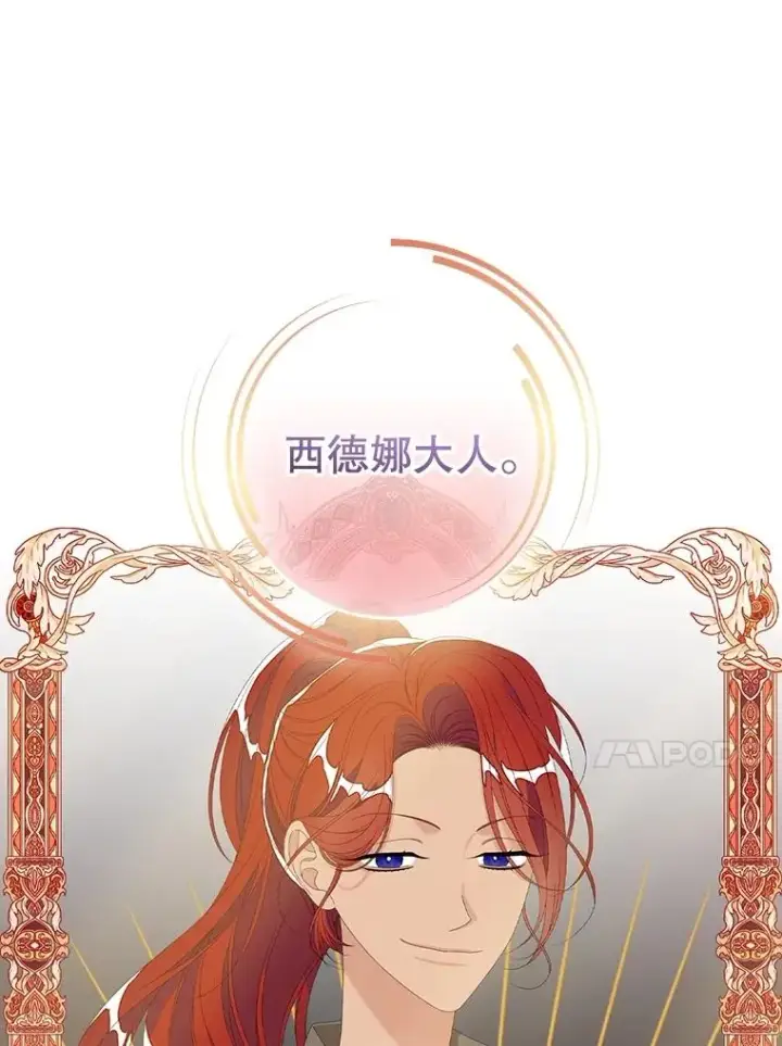 漫画《专门对付恶棍》32.访客第40张图