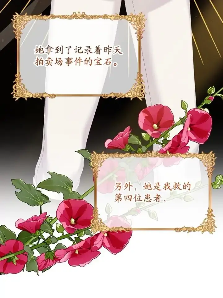 漫画《专门对付恶棍》32.访客第42张图