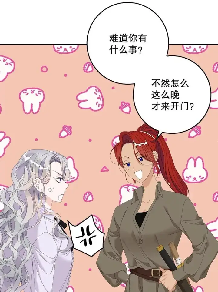 漫画《专门对付恶棍》32.访客第44张图