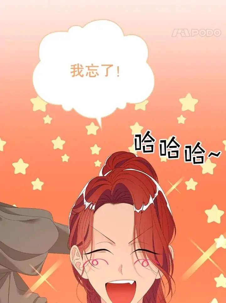 漫画《专门对付恶棍》32.访客第47张图