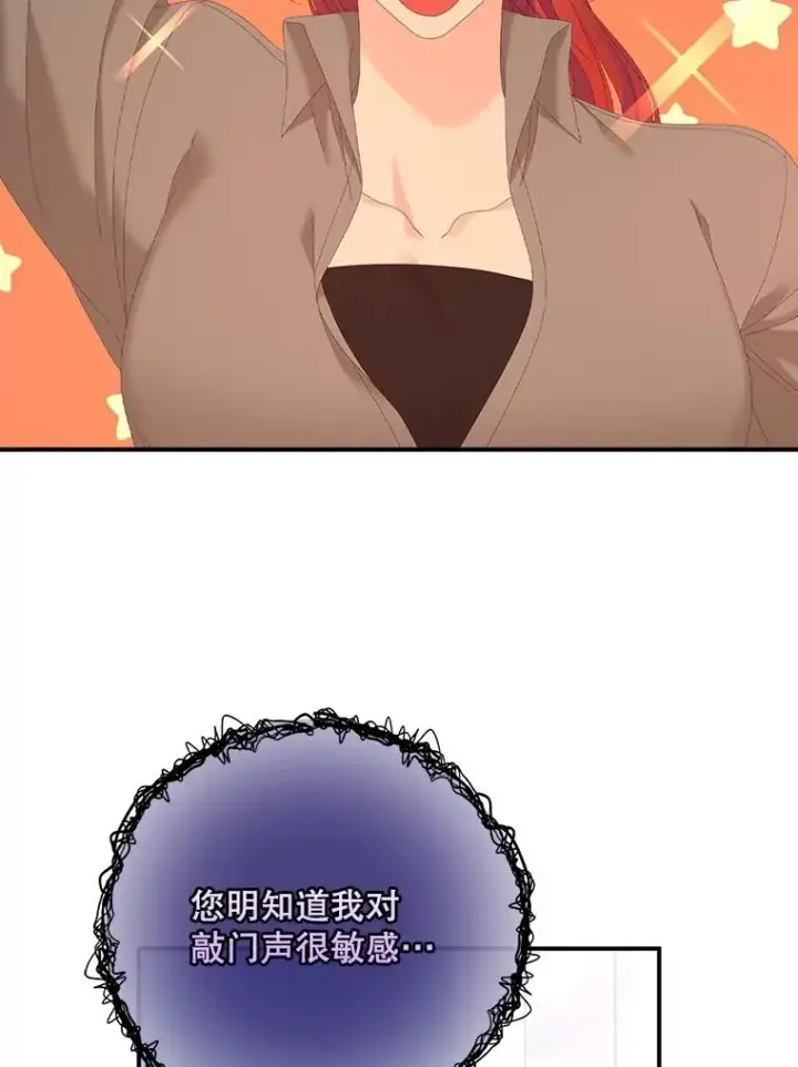 漫画《专门对付恶棍》32.访客第48张图