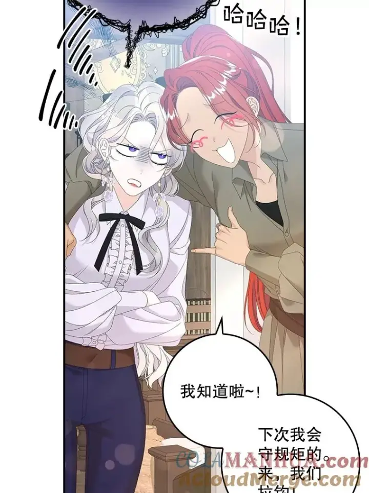 漫画《专门对付恶棍》32.访客第49张图