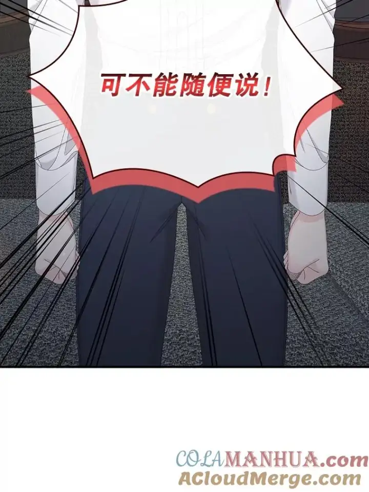 漫画《专门对付恶棍》32.访客第5张图