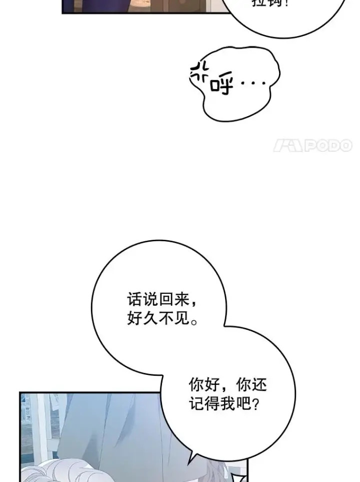 漫画《专门对付恶棍》32.访客第50张图