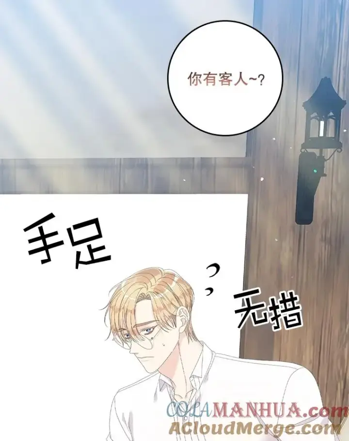 漫画《专门对付恶棍》32.访客第57张图