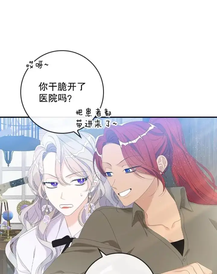 漫画《专门对付恶棍》32.访客第59张图