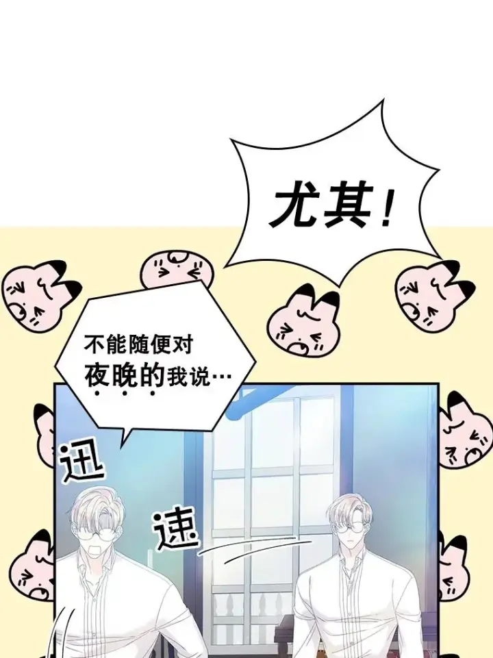 漫画《专门对付恶棍》32.访客第6张图