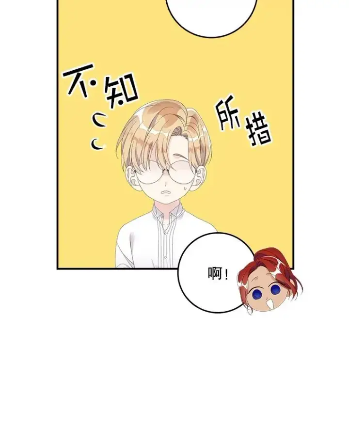 漫画《专门对付恶棍》32.访客第62张图