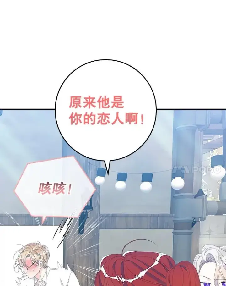 漫画《专门对付恶棍》32.访客第63张图