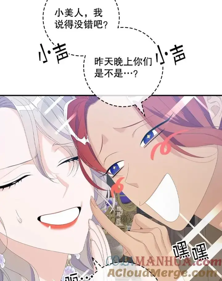 漫画《专门对付恶棍》32.访客第65张图