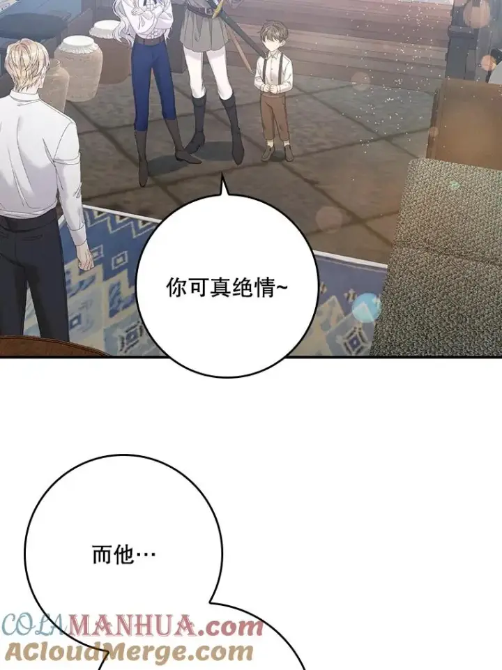 漫画《专门对付恶棍》32.访客第69张图