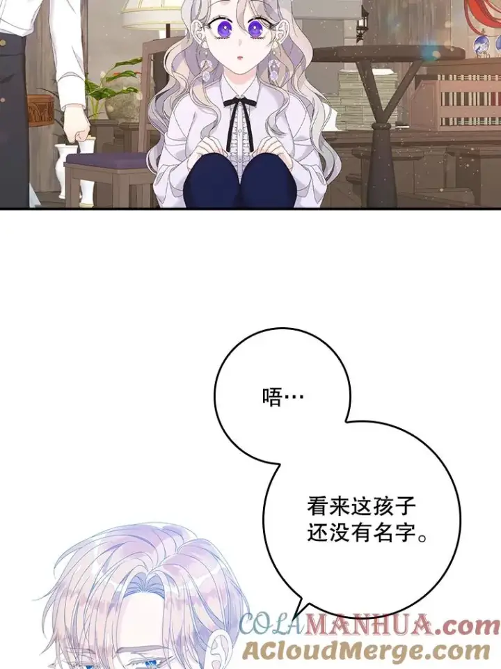 漫画《专门对付恶棍》32.访客第77张图