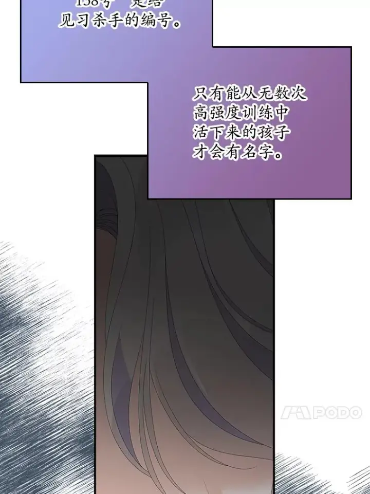 漫画《专门对付恶棍》32.访客第79张图
