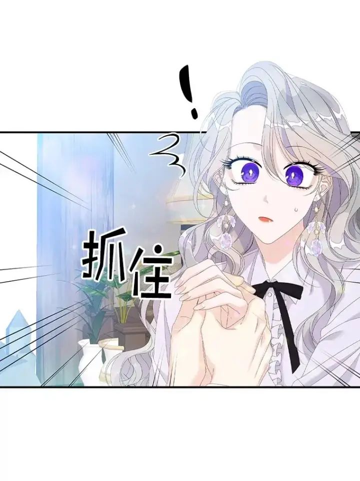 漫画《专门对付恶棍》32.访客第8张图