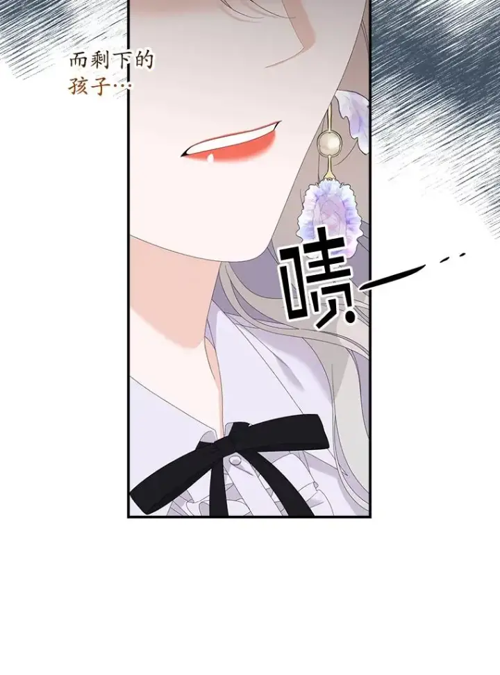 漫画《专门对付恶棍》32.访客第80张图