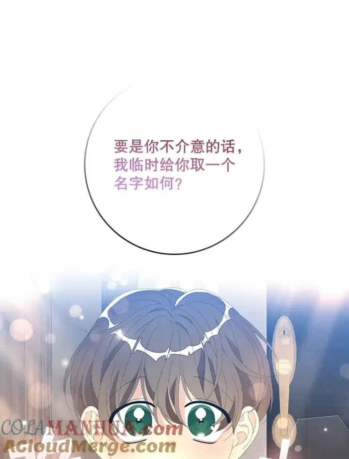 漫画《专门对付恶棍》32.访客第81张图