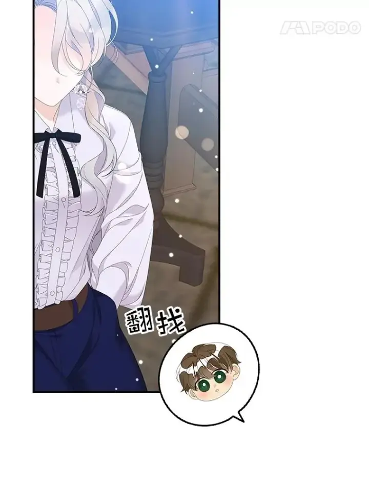 漫画《专门对付恶棍》32.访客第83张图