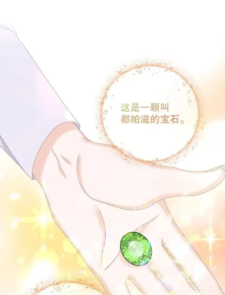 漫画《专门对付恶棍》32.访客第84张图
