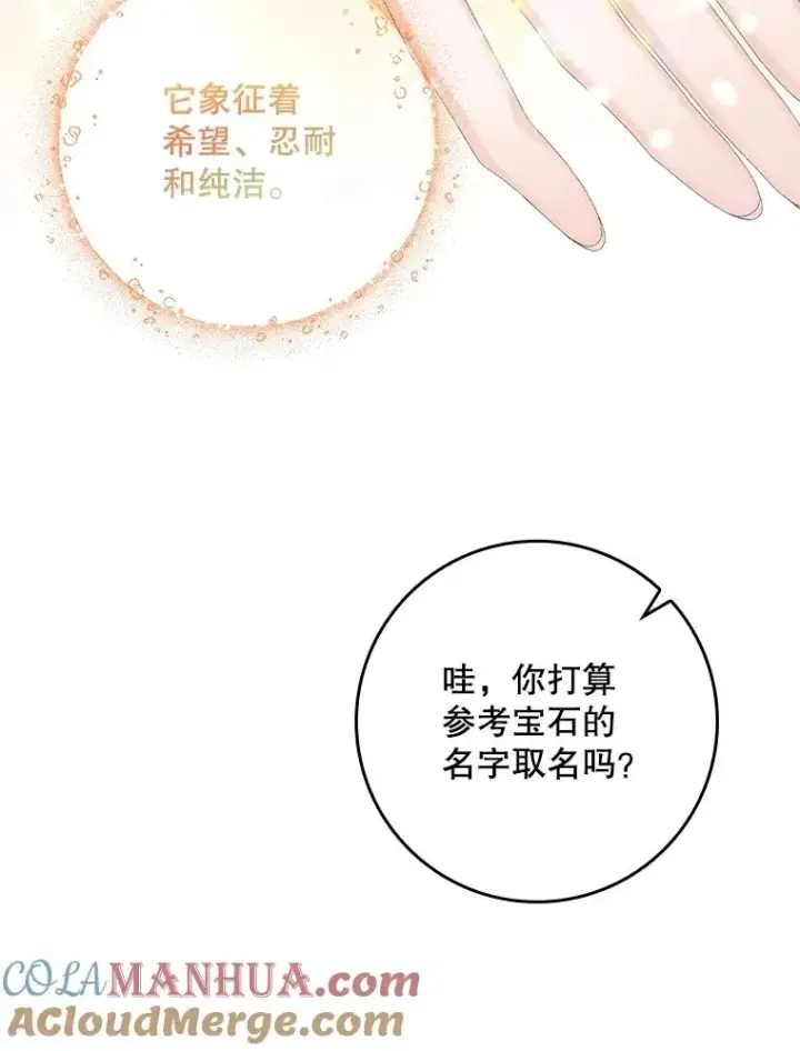 漫画《专门对付恶棍》32.访客第85张图