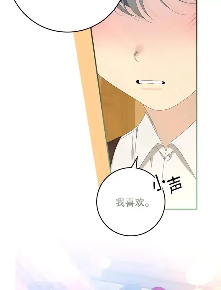 漫画《专门对付恶棍》32.访客第87张图