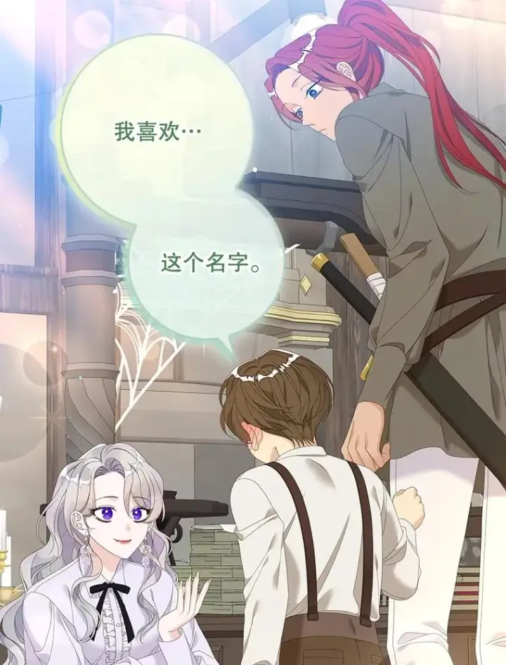 漫画《专门对付恶棍》32.访客第88张图