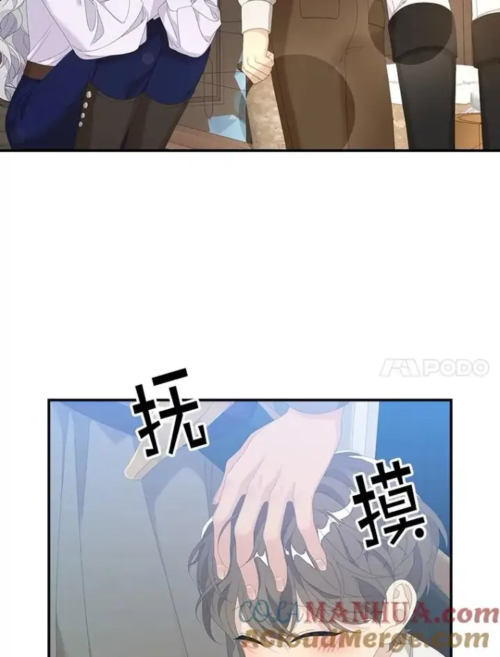漫画《专门对付恶棍》32.访客第89张图