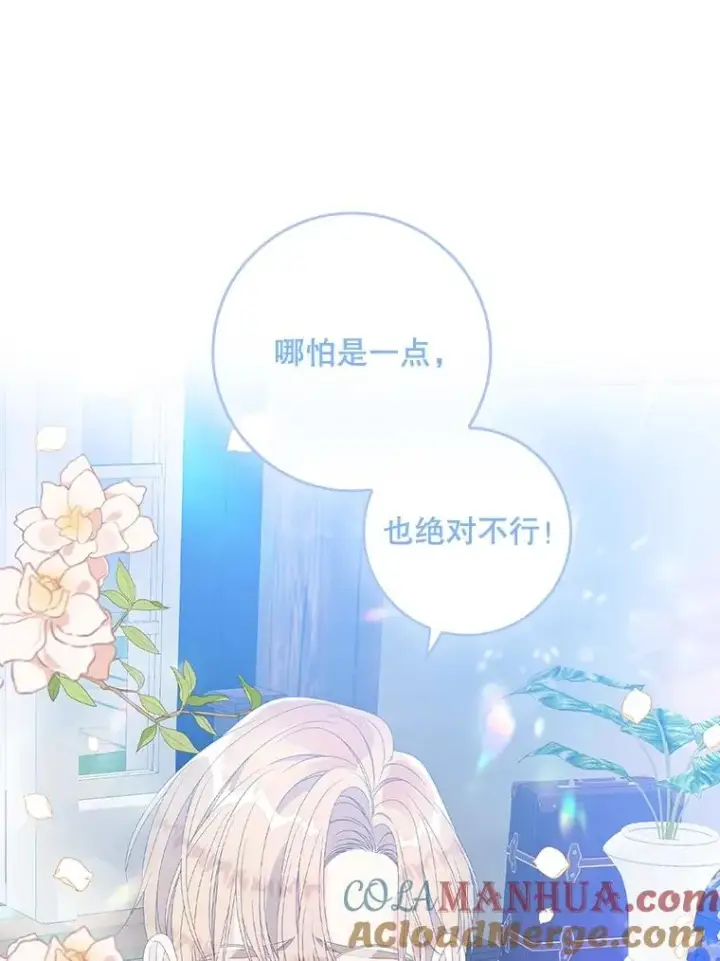 漫画《专门对付恶棍》32.访客第9张图