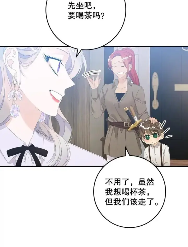 漫画《专门对付恶棍》32.访客第91张图