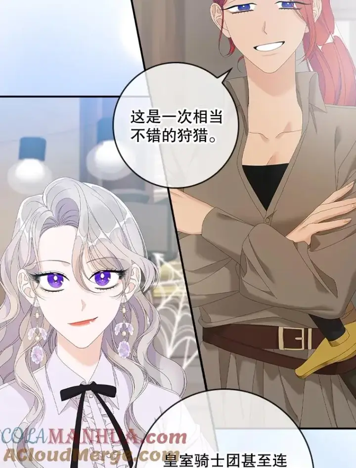 漫画《专门对付恶棍》32.访客第93张图