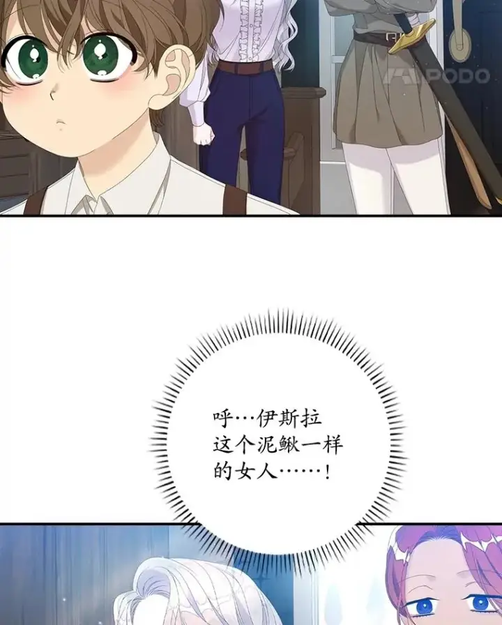 漫画《专门对付恶棍》32.访客第96张图