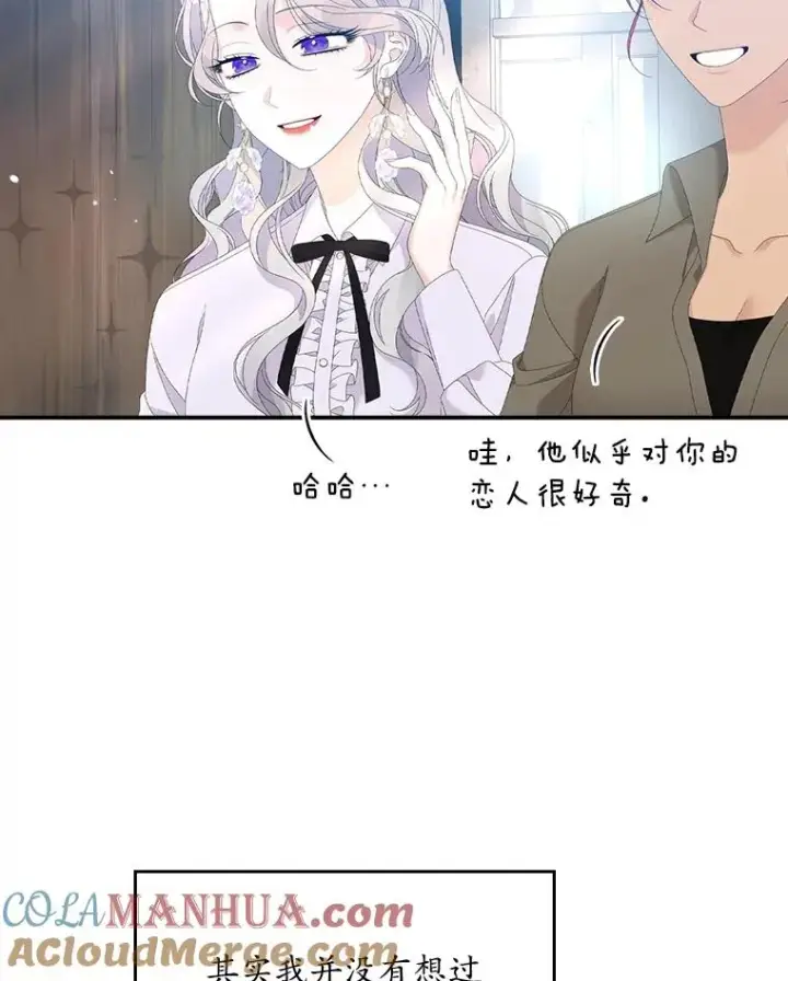 漫画《专门对付恶棍》32.访客第97张图