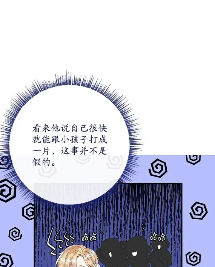 漫画《专门对付恶棍》33.帕滋的去处第100张图