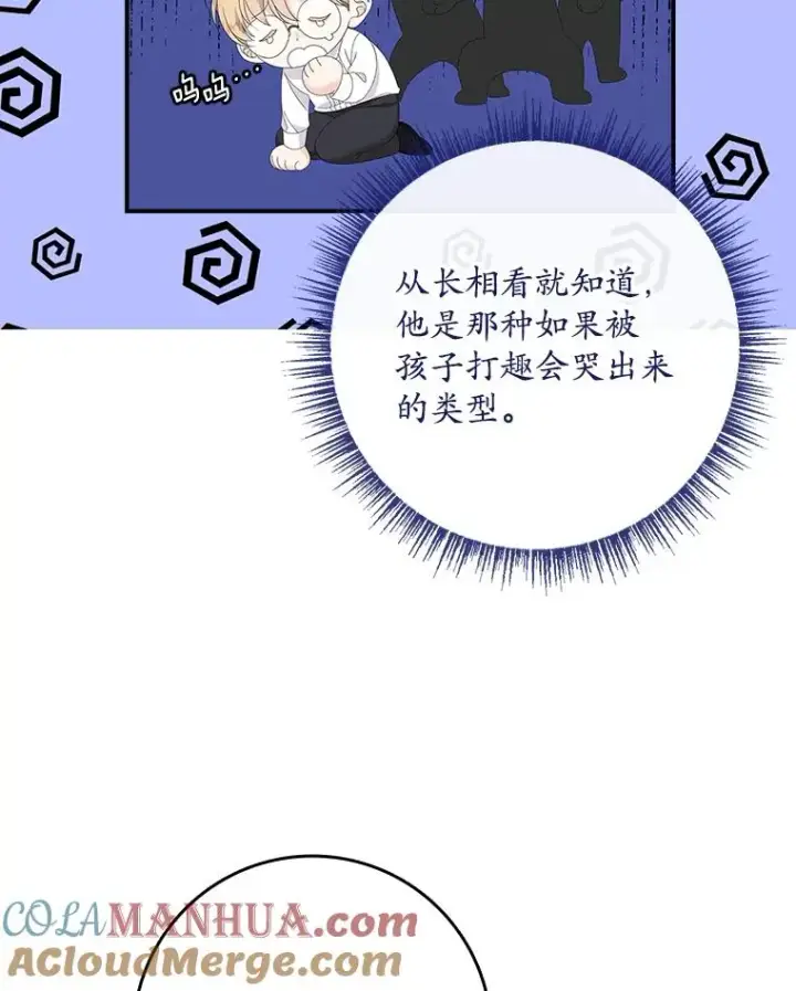 漫画《专门对付恶棍》33.帕滋的去处第101张图