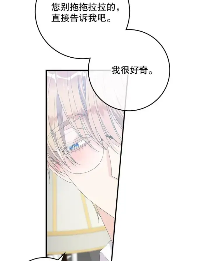 漫画《专门对付恶棍》33.帕滋的去处第102张图